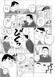 [Kobinata] Sanjyussai (G-men No.051 2000-06) - page 7