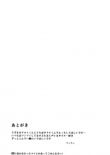 (C97) [Beberoncino Sei (Betty)] Datte Ore-tachi Tomodachi daro (Naruto) - page 38