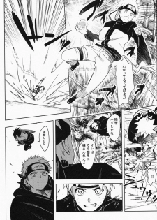 (C97) [Beberoncino Sei (Betty)] Datte Ore-tachi Tomodachi daro (Naruto) - page 5