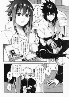(C97) [Beberoncino Sei (Betty)] Datte Ore-tachi Tomodachi daro (Naruto) - page 9