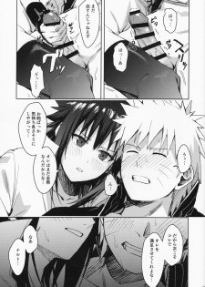 (C97) [Beberoncino Sei (Betty)] Datte Ore-tachi Tomodachi daro (Naruto) - page 26