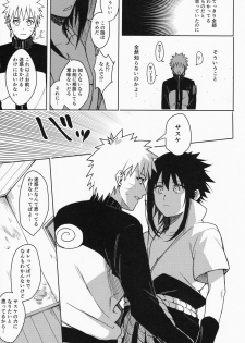 (C97) [Beberoncino Sei (Betty)] Datte Ore-tachi Tomodachi daro (Naruto) - page 14