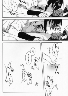 (C97) [Beberoncino Sei (Betty)] Datte Ore-tachi Tomodachi daro (Naruto) - page 25