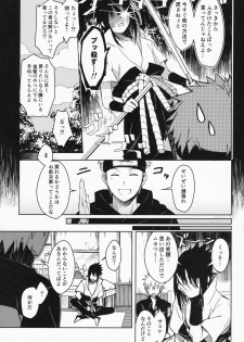 (C97) [Beberoncino Sei (Betty)] Datte Ore-tachi Tomodachi daro (Naruto) - page 12
