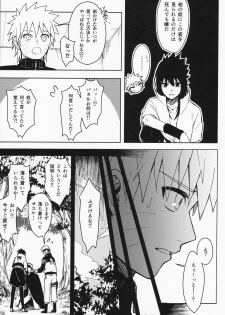 (C97) [Beberoncino Sei (Betty)] Datte Ore-tachi Tomodachi daro (Naruto) - page 10