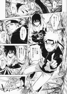 (C97) [Beberoncino Sei (Betty)] Datte Ore-tachi Tomodachi daro (Naruto) - page 4