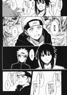 (C97) [Beberoncino Sei (Betty)] Datte Ore-tachi Tomodachi daro (Naruto) - page 11