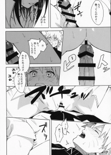 (C97) [Beberoncino Sei (Betty)] Datte Ore-tachi Tomodachi daro (Naruto) - page 21