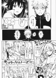 (C97) [Beberoncino Sei (Betty)] Datte Ore-tachi Tomodachi daro (Naruto) - page 13