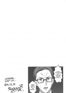 (C97) [Jukusei Kakuzatou (sugarBt)] Twinkle Imagination nante Nakatta (Star Twinkle PreCure) [English] [joobuspaida] - page 22