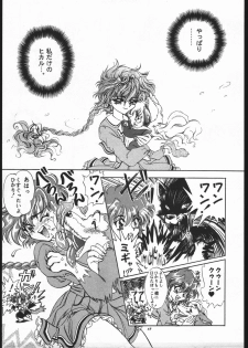 (C52) [Goutokuji Konzern (Bakkon Tamago, Maririn Anaka)] Rose Pink (Magic Knight Rayearth) - page 16