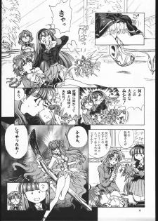 (C52) [Goutokuji Konzern (Bakkon Tamago, Maririn Anaka)] Rose Pink (Magic Knight Rayearth) - page 32