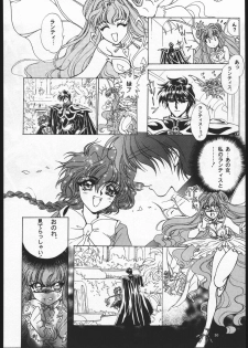 (C52) [Goutokuji Konzern (Bakkon Tamago, Maririn Anaka)] Rose Pink (Magic Knight Rayearth) - page 29