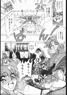 (C52) [Goutokuji Konzern (Bakkon Tamago, Maririn Anaka)] Rose Pink (Magic Knight Rayearth) - page 38