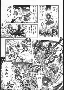 (C52) [Goutokuji Konzern (Bakkon Tamago, Maririn Anaka)] Rose Pink (Magic Knight Rayearth) - page 4