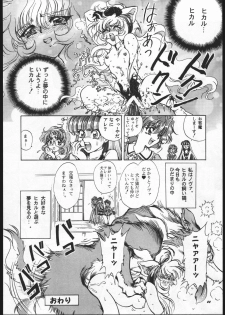 (C52) [Goutokuji Konzern (Bakkon Tamago, Maririn Anaka)] Rose Pink (Magic Knight Rayearth) - page 21