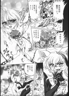 (C52) [Goutokuji Konzern (Bakkon Tamago, Maririn Anaka)] Rose Pink (Magic Knight Rayearth) - page 8