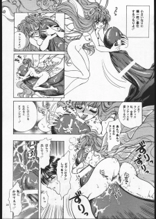 (C52) [Goutokuji Konzern (Bakkon Tamago, Maririn Anaka)] Rose Pink (Magic Knight Rayearth) - page 27