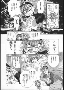 (C52) [Goutokuji Konzern (Bakkon Tamago, Maririn Anaka)] Rose Pink (Magic Knight Rayearth) - page 34