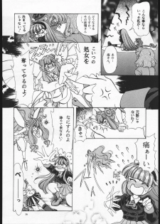 (C52) [Goutokuji Konzern (Bakkon Tamago, Maririn Anaka)] Rose Pink (Magic Knight Rayearth) - page 35