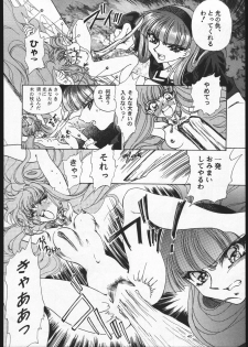 (C52) [Goutokuji Konzern (Bakkon Tamago, Maririn Anaka)] Rose Pink (Magic Knight Rayearth) - page 39