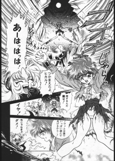 (C52) [Goutokuji Konzern (Bakkon Tamago, Maririn Anaka)] Rose Pink (Magic Knight Rayearth) - page 5