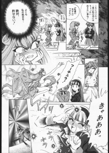 (C52) [Goutokuji Konzern (Bakkon Tamago, Maririn Anaka)] Rose Pink (Magic Knight Rayearth) - page 47