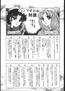 (C52) [Goutokuji Konzern (Bakkon Tamago, Maririn Anaka)] Rose Pink (Magic Knight Rayearth) - page 22