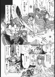 (C52) [Goutokuji Konzern (Bakkon Tamago, Maririn Anaka)] Rose Pink (Magic Knight Rayearth) - page 33