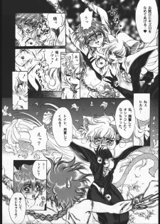 (C52) [Goutokuji Konzern (Bakkon Tamago, Maririn Anaka)] Rose Pink (Magic Knight Rayearth) - page 9