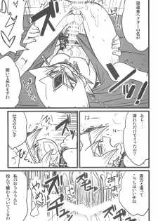 (Sennen Battle in Osaka 3) [kuroinu (Danny)] Nanatsuboshi mittsu hoshi (Yu-Gi-Oh! ZEXAL) - page 10