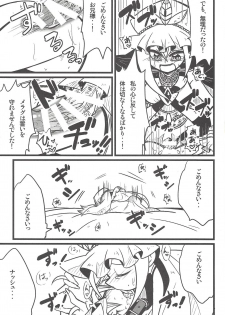 (Sennen Battle in Osaka 3) [kuroinu (Danny)] Nanatsuboshi mittsu hoshi (Yu-Gi-Oh! ZEXAL) - page 12