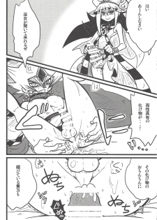 (Sennen Battle in Osaka 3) [kuroinu (Danny)] Nanatsuboshi mittsu hoshi (Yu-Gi-Oh! ZEXAL) - page 9