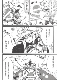(Sennen Battle in Osaka 3) [kuroinu (Danny)] Nanatsuboshi mittsu hoshi (Yu-Gi-Oh! ZEXAL) - page 7
