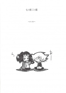 (Sennen Battle in Osaka 3) [kuroinu (Danny)] Nanatsuboshi mittsu hoshi (Yu-Gi-Oh! ZEXAL) - page 43