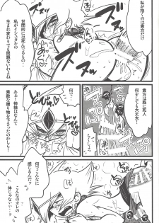 (Sennen Battle in Osaka 3) [kuroinu (Danny)] Nanatsuboshi mittsu hoshi (Yu-Gi-Oh! ZEXAL) - page 14