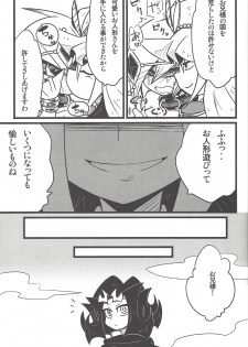 (Sennen Battle in Osaka 3) [kuroinu (Danny)] Nanatsuboshi mittsu hoshi (Yu-Gi-Oh! ZEXAL) - page 16