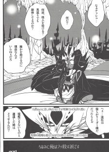 (Sennen Battle in Osaka 3) [kuroinu (Danny)] Nanatsuboshi mittsu hoshi (Yu-Gi-Oh! ZEXAL) - page 33