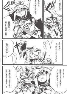 (Sennen Battle in Osaka 3) [kuroinu (Danny)] Nanatsuboshi mittsu hoshi (Yu-Gi-Oh! ZEXAL) - page 15