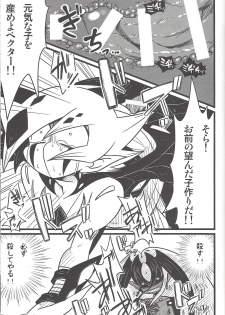 (Sennen Battle in Osaka 3) [kuroinu (Danny)] Nanatsuboshi mittsu hoshi (Yu-Gi-Oh! ZEXAL) - page 40