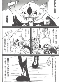 (Sennen Battle in Osaka 3) [kuroinu (Danny)] Nanatsuboshi mittsu hoshi (Yu-Gi-Oh! ZEXAL) - page 19