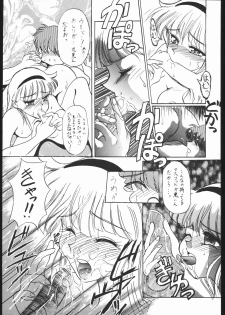 [Ryokan Hanamura (Various)] Ryokan Hanamura Mitsugarasu no Ma (Magic Knight Rayearth) - page 36