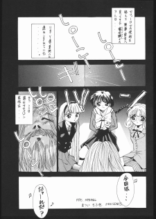 [Ryokan Hanamura (Various)] Ryokan Hanamura Mitsugarasu no Ma (Magic Knight Rayearth) - page 28