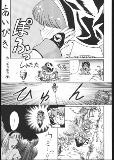 [Ryokan Hanamura (Various)] Ryokan Hanamura Mitsugarasu no Ma (Magic Knight Rayearth) - page 32