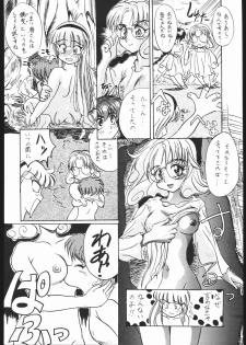 [Ryokan Hanamura (Various)] Ryokan Hanamura Mitsugarasu no Ma (Magic Knight Rayearth) - page 39