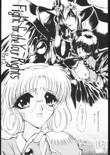 [Ryokan Hanamura (Various)] Ryokan Hanamura Mitsugarasu no Ma (Magic Knight Rayearth) - page 4