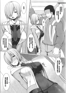 (C93) [Asanebou Crisis (Akaneman)] Senpai de wa Manzoku Dekimasen (Fate/Grand Order) [Chinese] [黑条汉化$DDD] - page 8