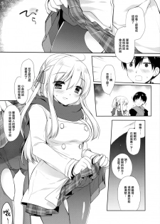 (C95) [D・N・A.Lab. (Miyasu Risa)] Samui Fuyu demo Attakai [Chinese] [無邪気漢化組] - page 8