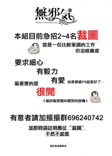 (C95) [D・N・A.Lab. (Miyasu Risa)] Samui Fuyu demo Attakai [Chinese] [無邪気漢化組] - page 29