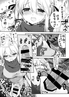 (C95) [D・N・A.Lab. (Miyasu Risa)] Samui Fuyu demo Attakai [Chinese] [無邪気漢化組] - page 16